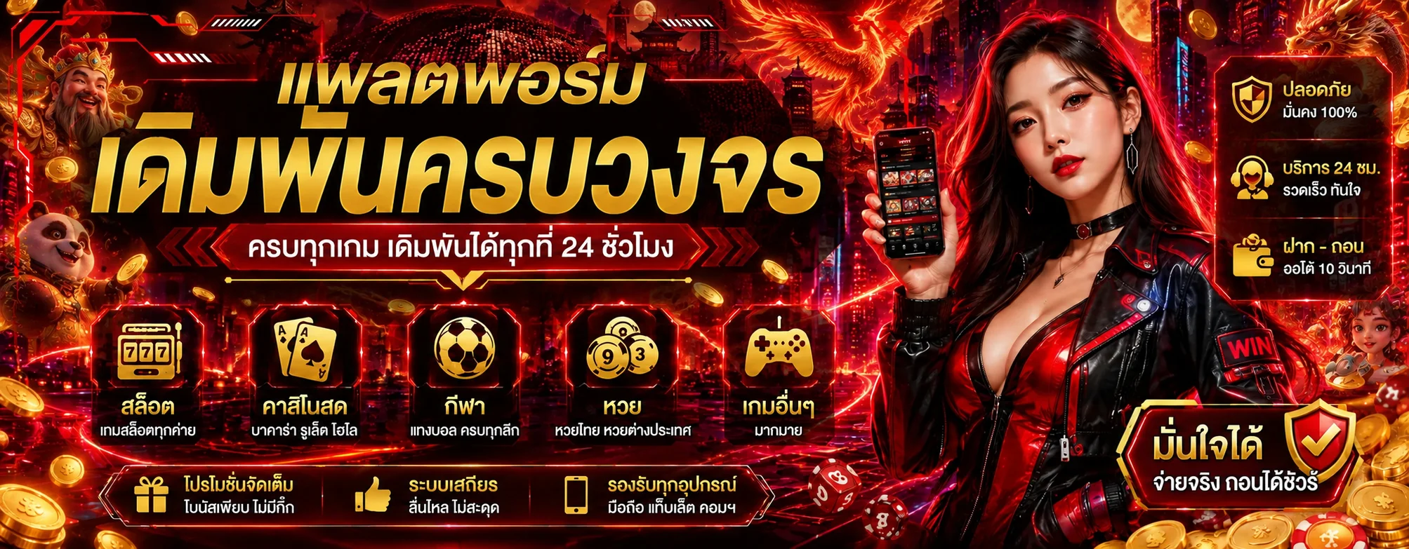 PG165 แพลตฟอร์มเกมออนไลน์โทนแดงดำ